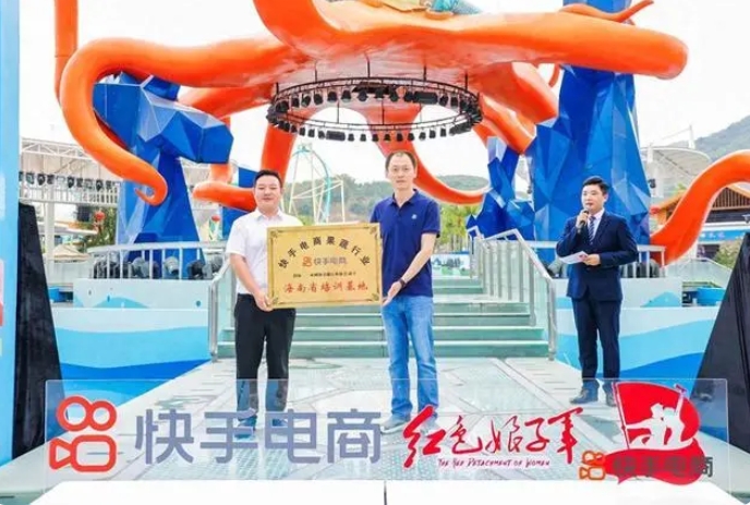 快手电商启动“兴农计划” 在海南三亚培育新农人