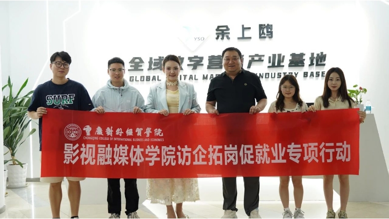 校企携手 产学共赢｜余上鸥“实践教学基地”授牌仪式圆满举行