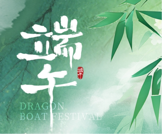 “粽”情暖意沁人心·浓情端午送关怀 ｜余上鸥集团为全体员工发放端午节福利