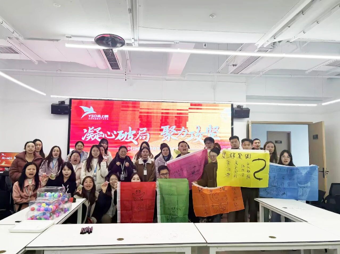 凝心破局 聚力攻坚 | 余上鸥集团开展年终誓师动员大会