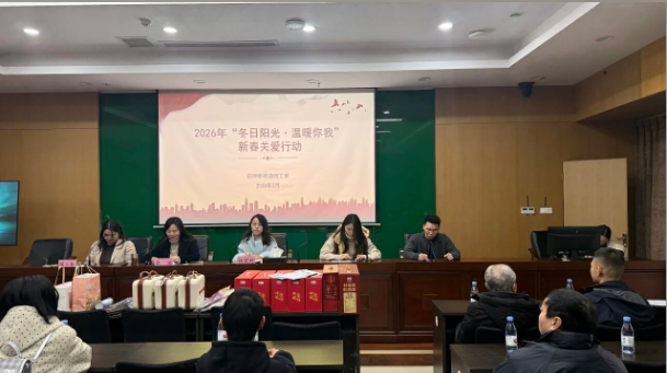 冬日阳光·温暖你我 | 余上鸥集团助力石坪桥街道开展新春关爱活动