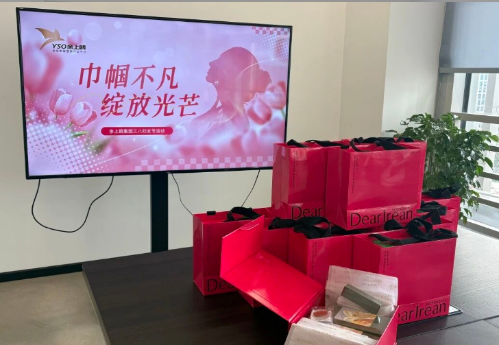 巾帼不凡 绽放光芒 | 余上鸥开展妇女节福利慰问活动