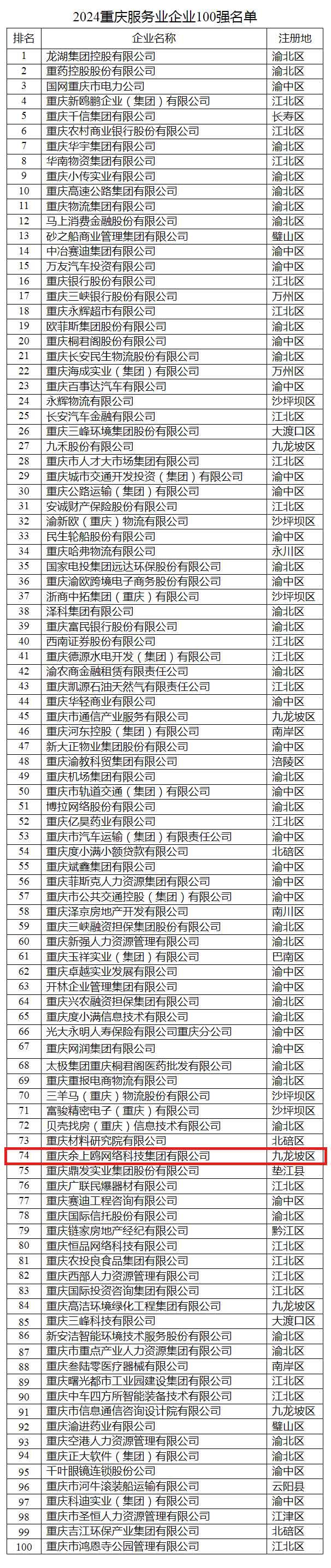 微信图片_20240926142415.jpg